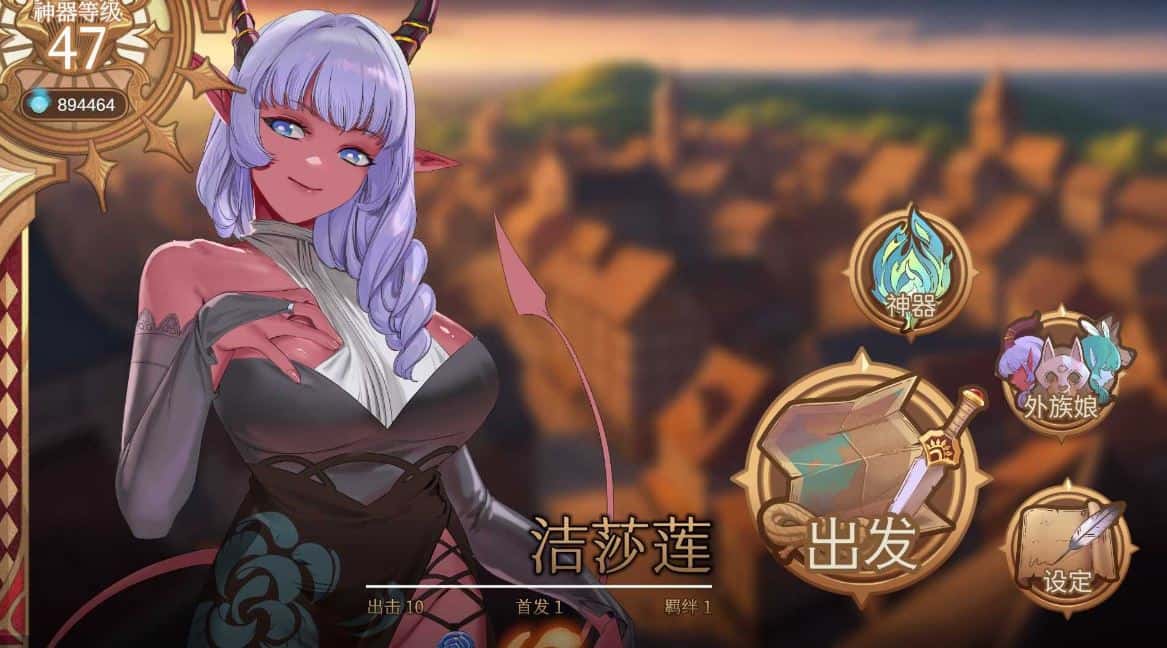 游戏截图3